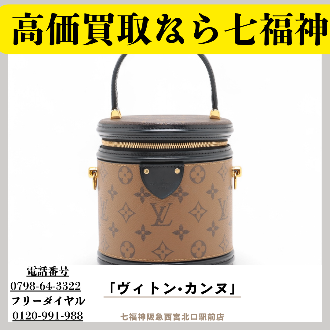 グッチのバッグ高価買取も七福神阪急西宮北口駅前店！