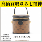 グッチのバッグ高価買取も七福神阪急西宮北口駅前店！